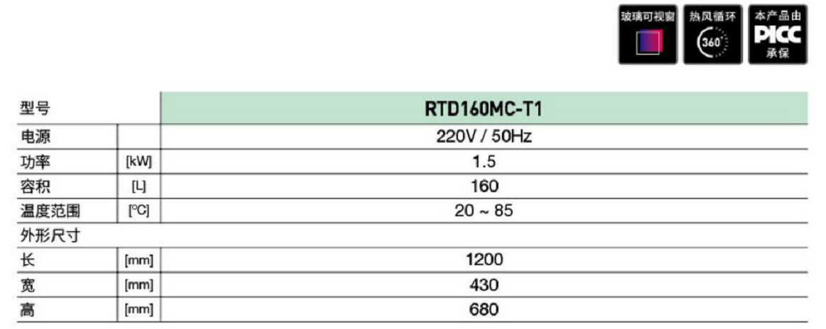 熱循環(huán)臺式暖碟柜(圖1)